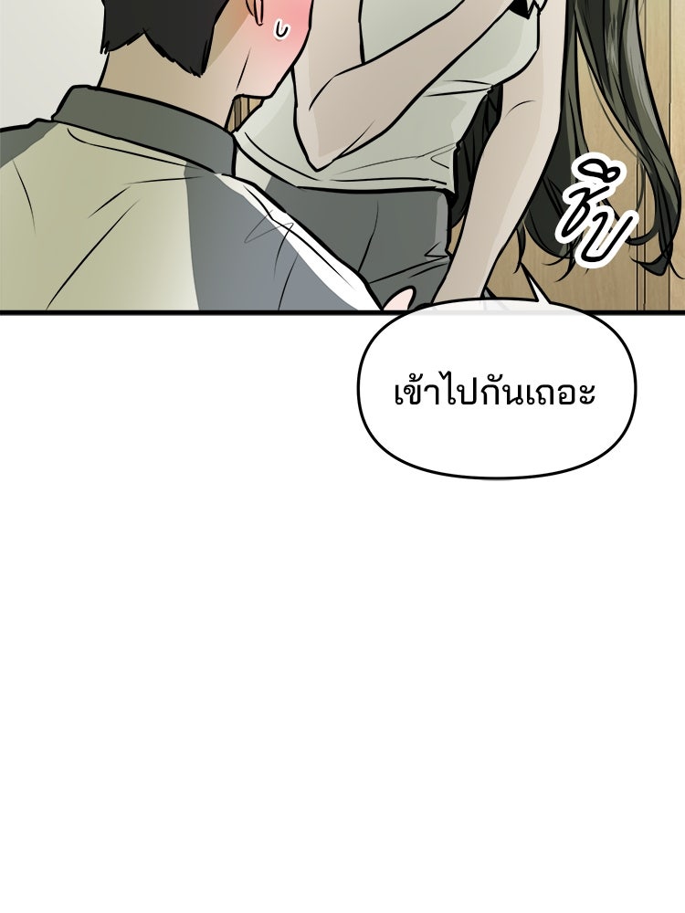 ทวงคืนชานบี - หน้า 123