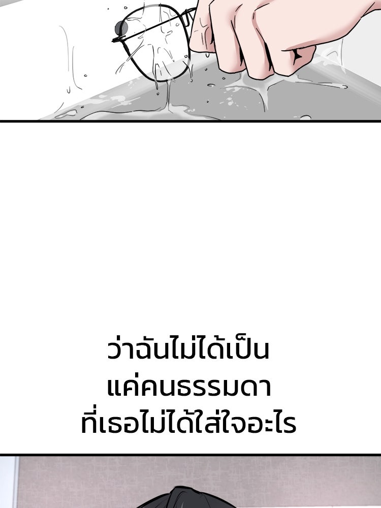 ทวงคืนชานบี - หน้า 126
