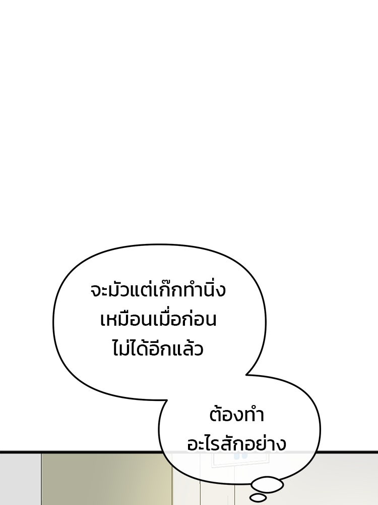 ทวงคืนชานบี - หน้า 128