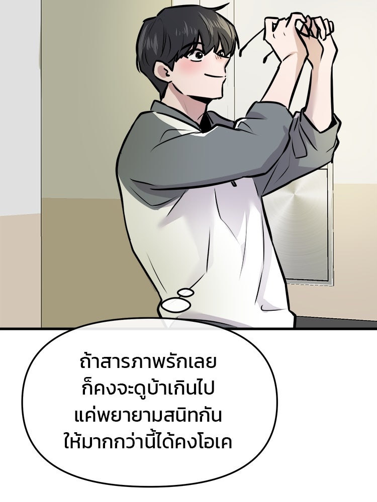 ทวงคืนชานบี - หน้า 129