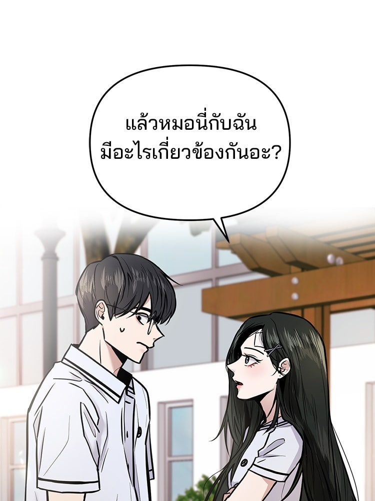 ทวงคืนชานบี - หน้า 13