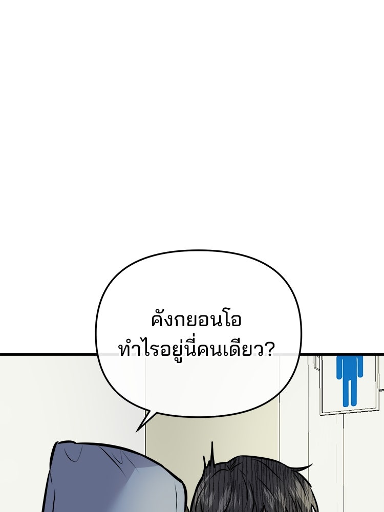 ทวงคืนชานบี - หน้า 131