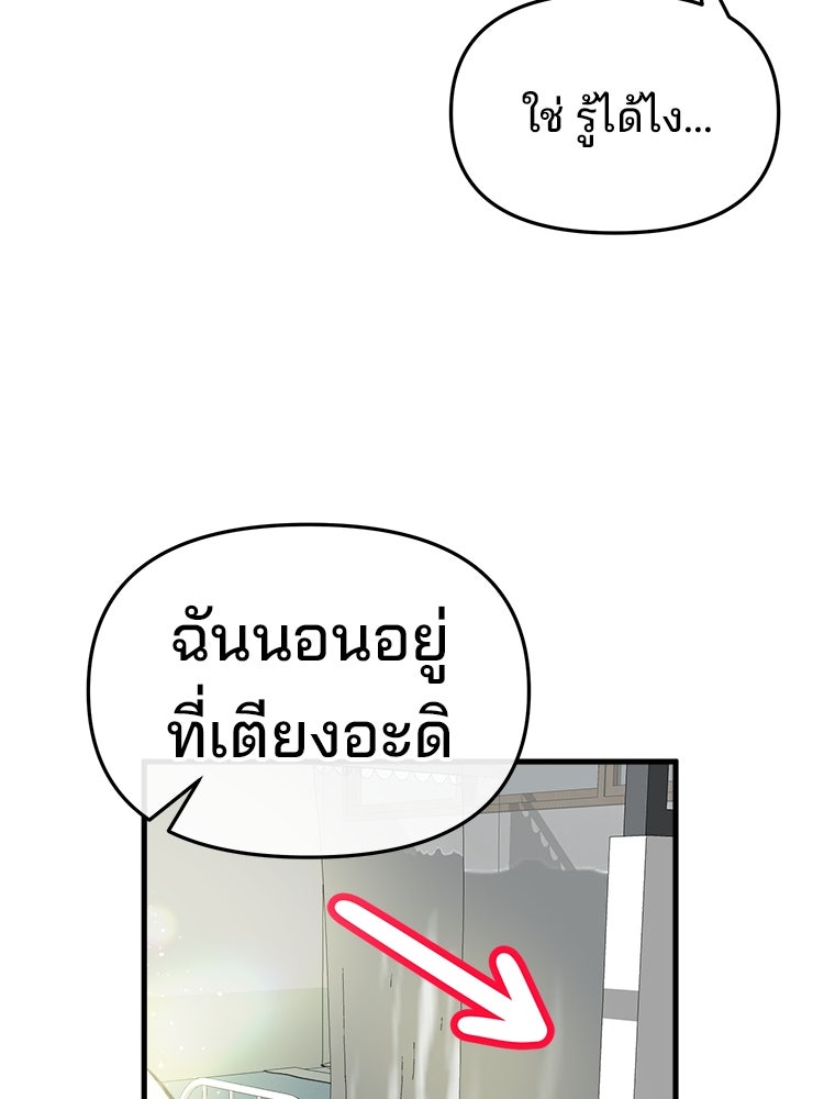 ทวงคืนชานบี - หน้า 134