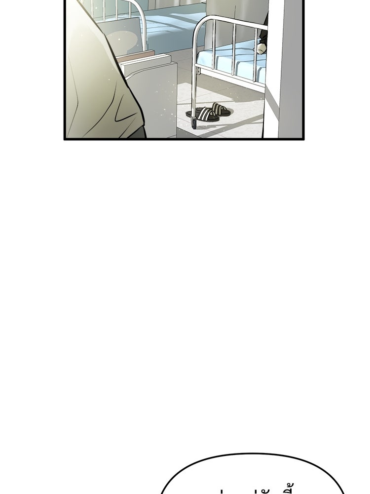 ทวงคืนชานบี - หน้า 135