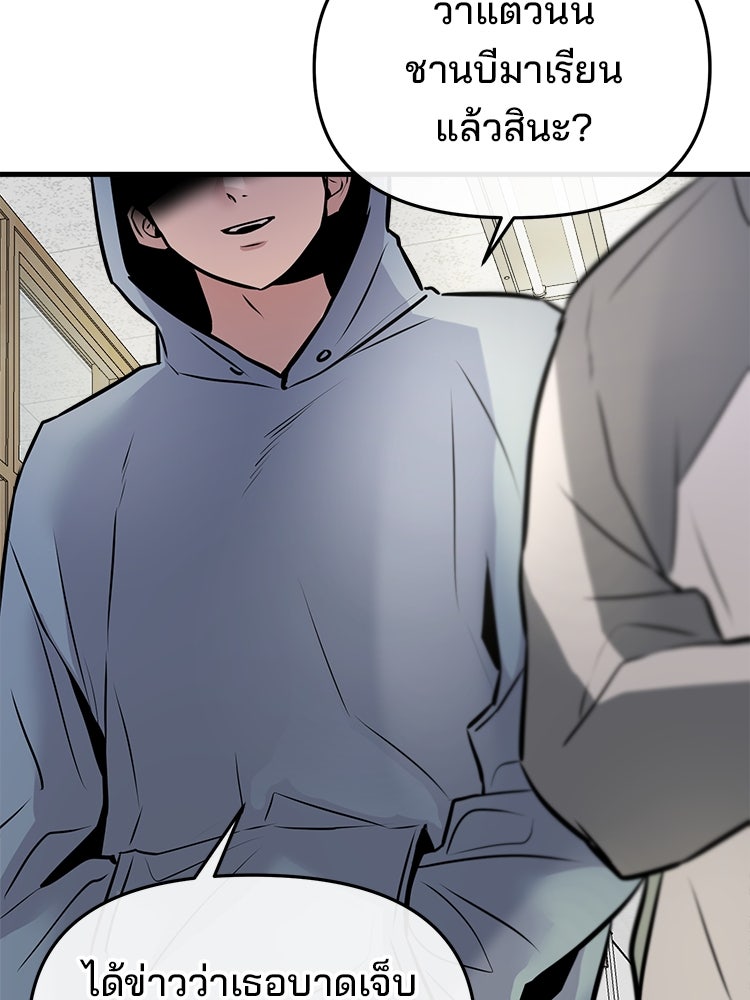 ทวงคืนชานบี - หน้า 136