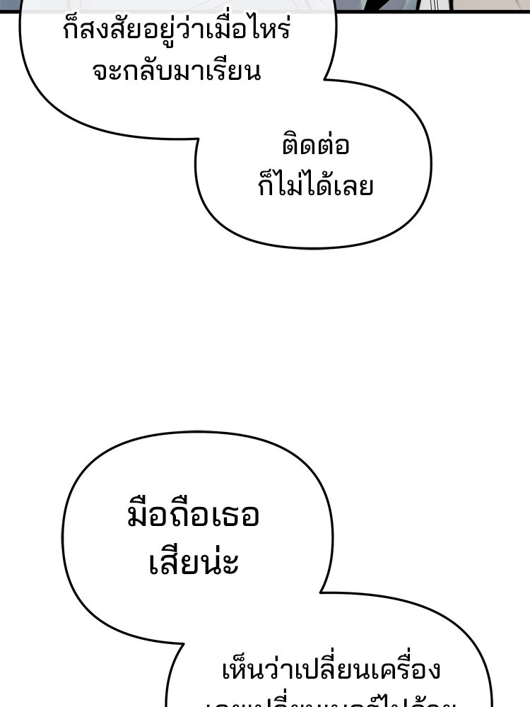 ทวงคืนชานบี - หน้า 137