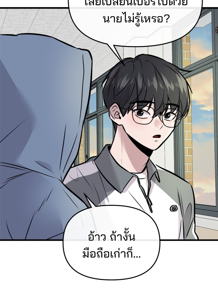 ทวงคืนชานบี - หน้า 138