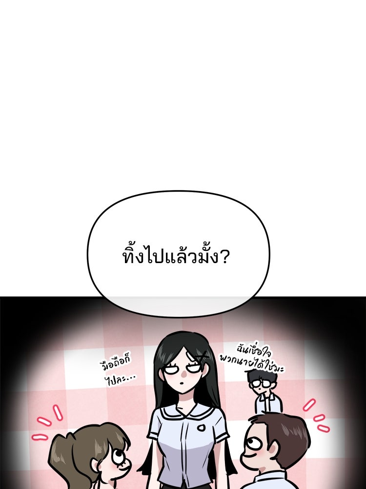 ทวงคืนชานบี - หน้า 139
