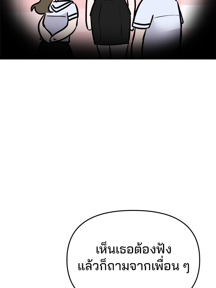 ทวงคืนชานบี - หน้า 140