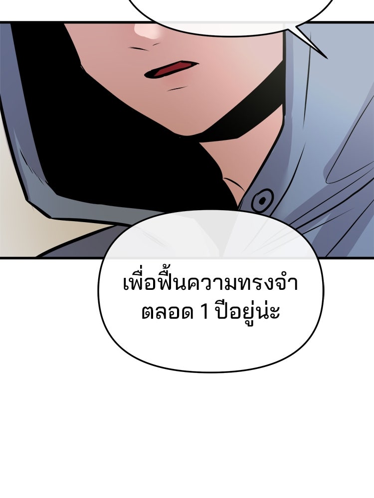 ทวงคืนชานบี - หน้า 141