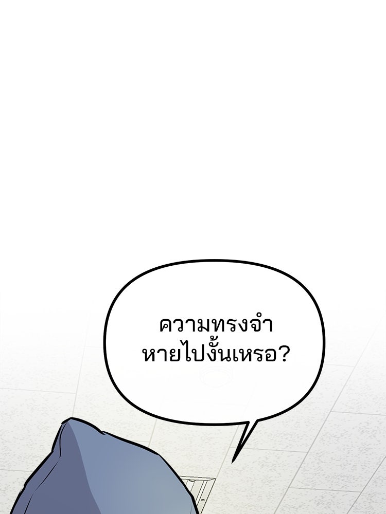 ทวงคืนชานบี - หน้า 143