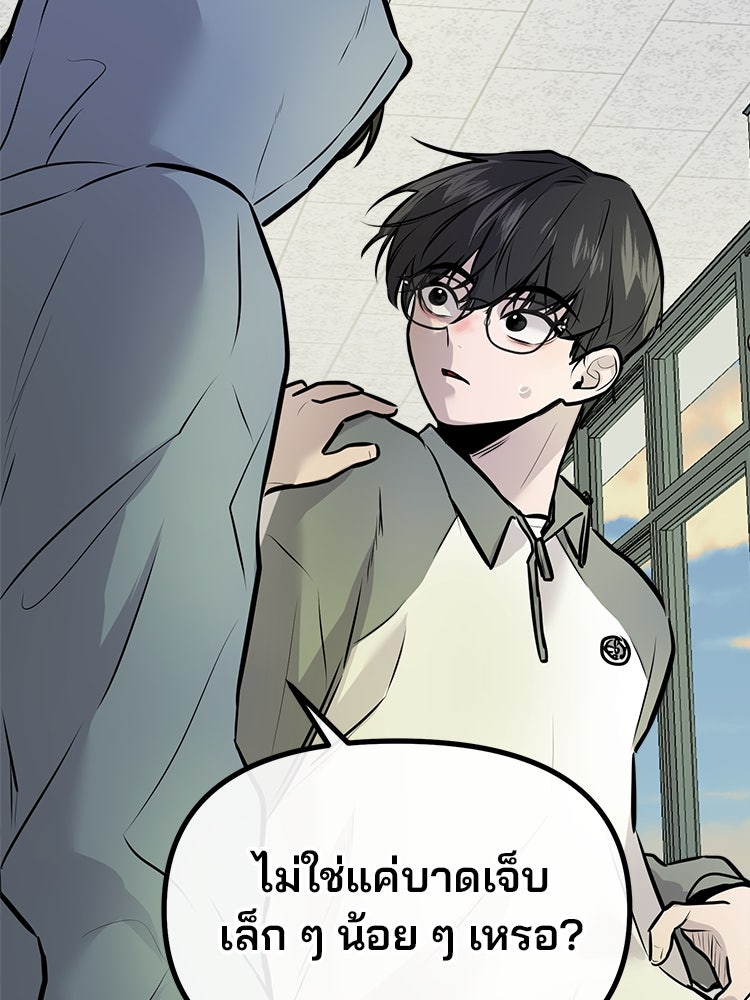 ทวงคืนชานบี - หน้า 144