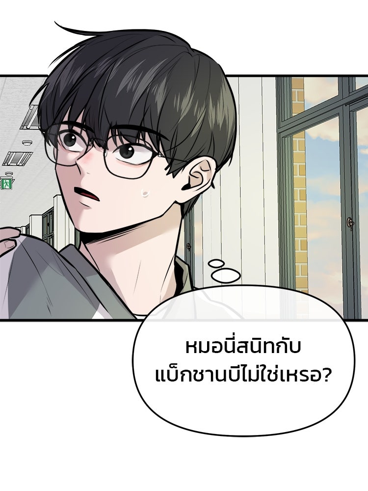 ทวงคืนชานบี - หน้า 146