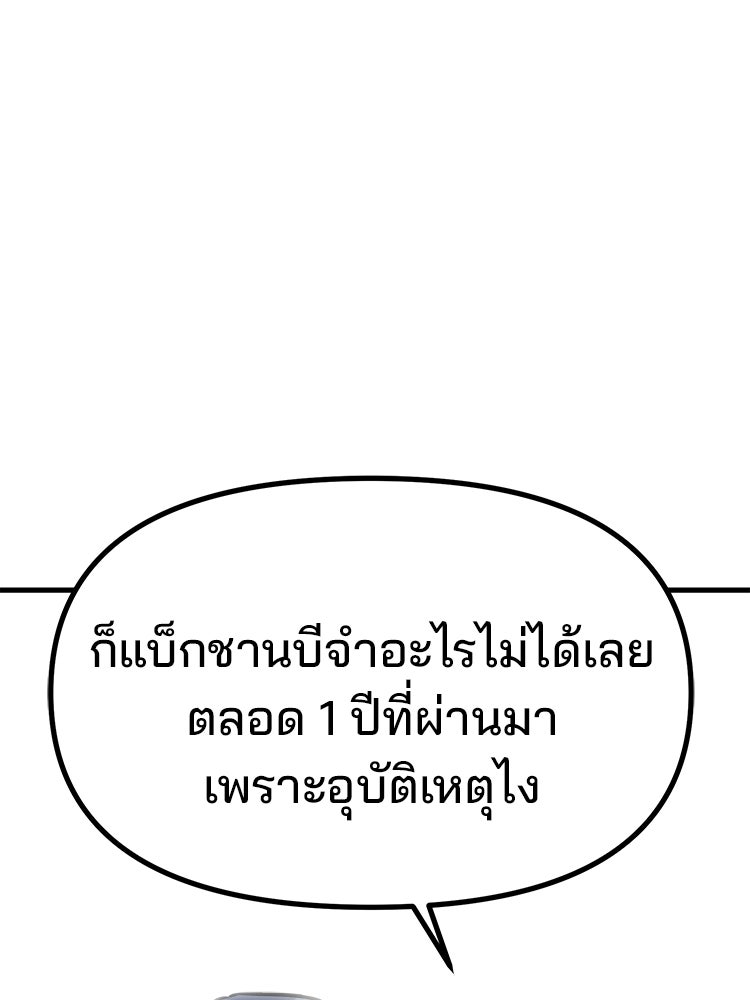 ทวงคืนชานบี - หน้า 147