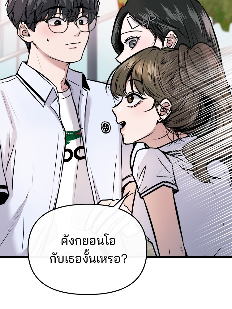 ทวงคืนชานบี - หน้า 15
