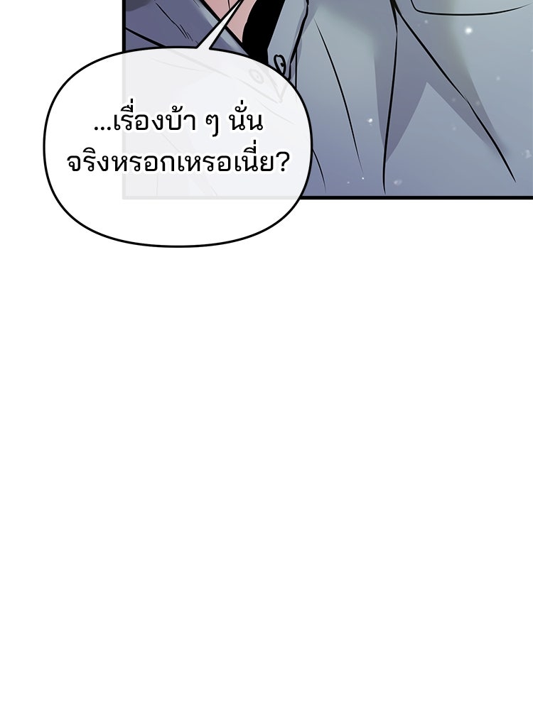 ทวงคืนชานบี - หน้า 151