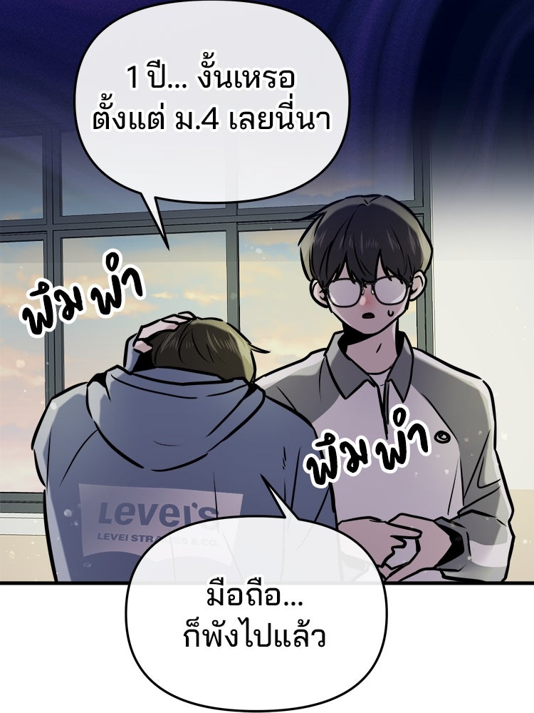 ทวงคืนชานบี - หน้า 153