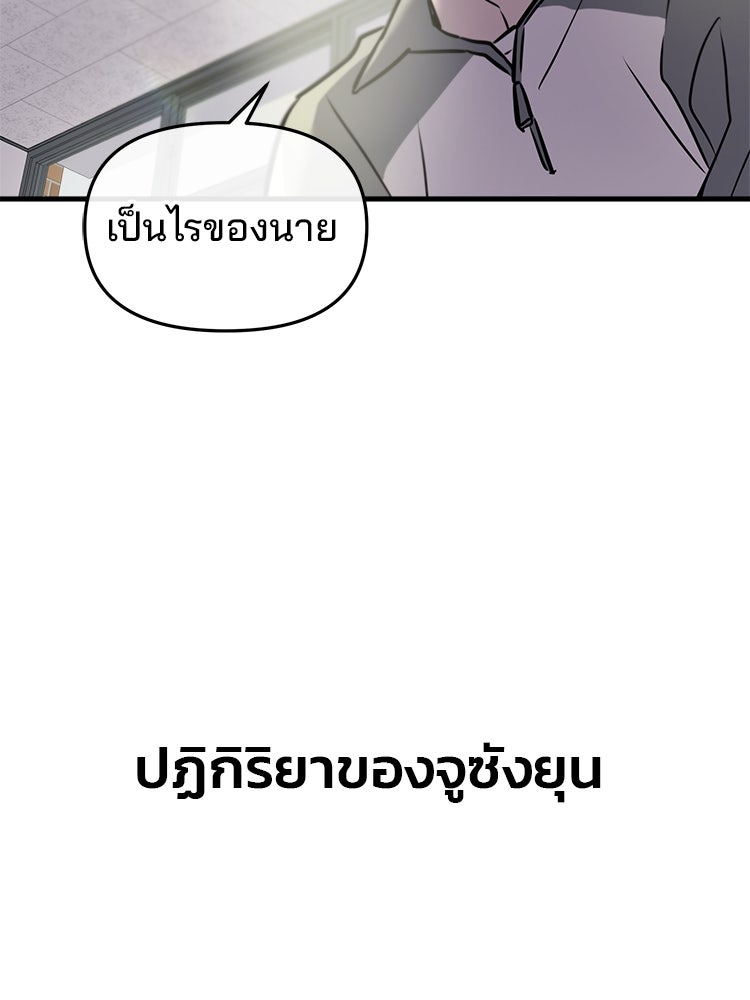 ทวงคืนชานบี - หน้า 155