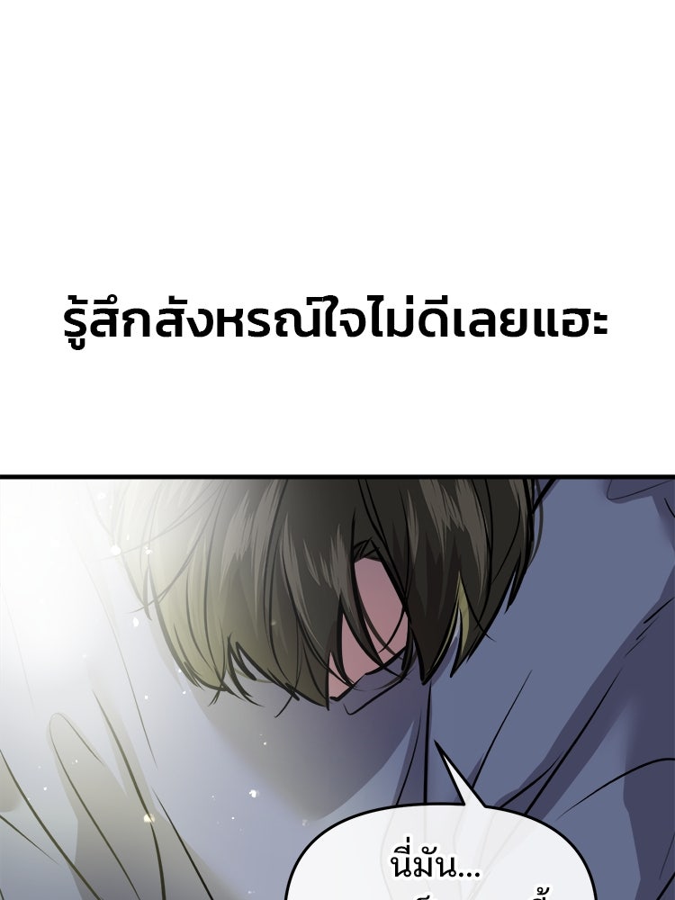 ทวงคืนชานบี - หน้า 156