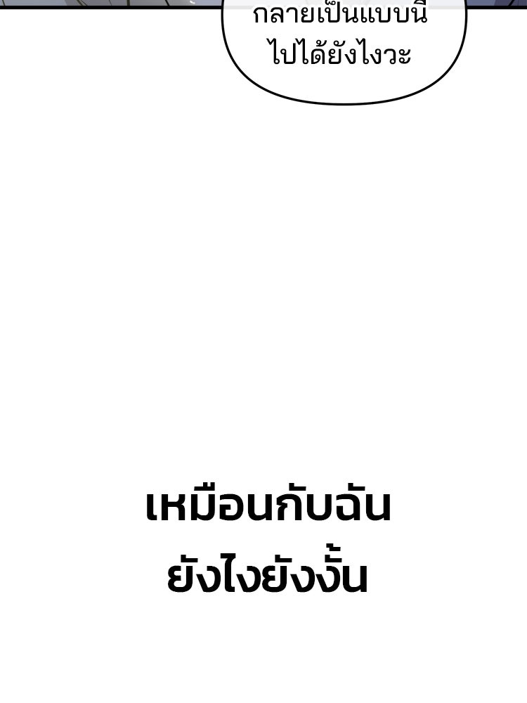 ทวงคืนชานบี - หน้า 157