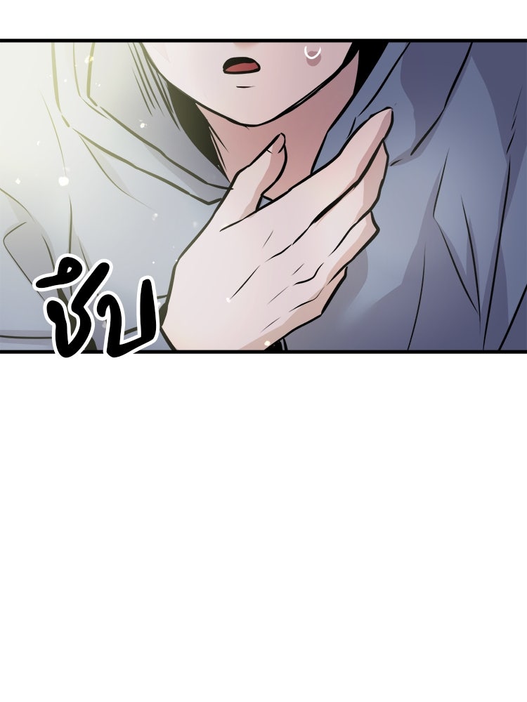 ทวงคืนชานบี - หน้า 158