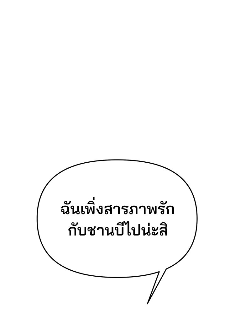 ทวงคืนชานบี - หน้า 159