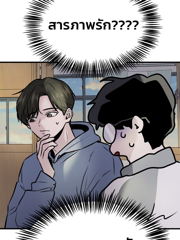 ทวงคืนชานบี - หน้า 163