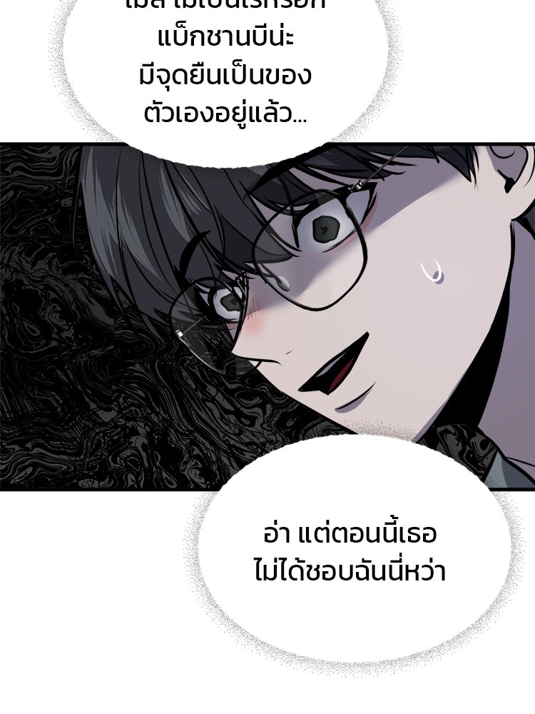 ทวงคืนชานบี - หน้า 165