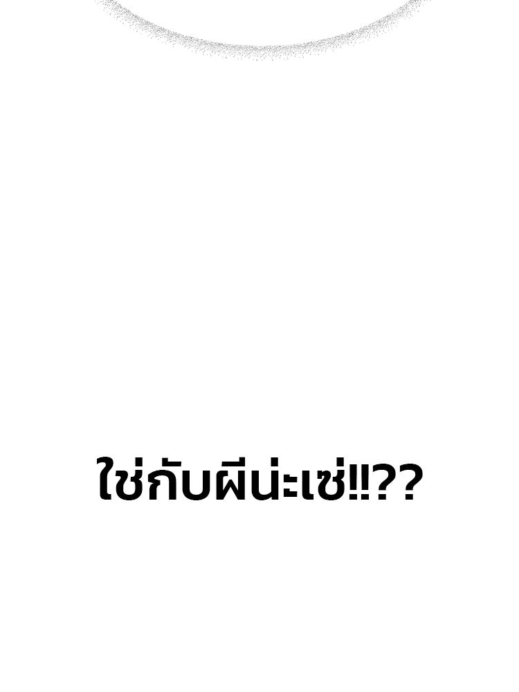 ทวงคืนชานบี - หน้า 167