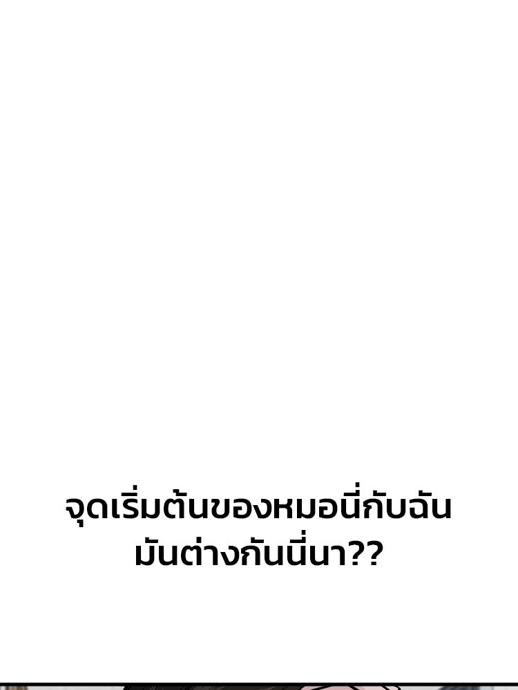 ทวงคืนชานบี - หน้า 168