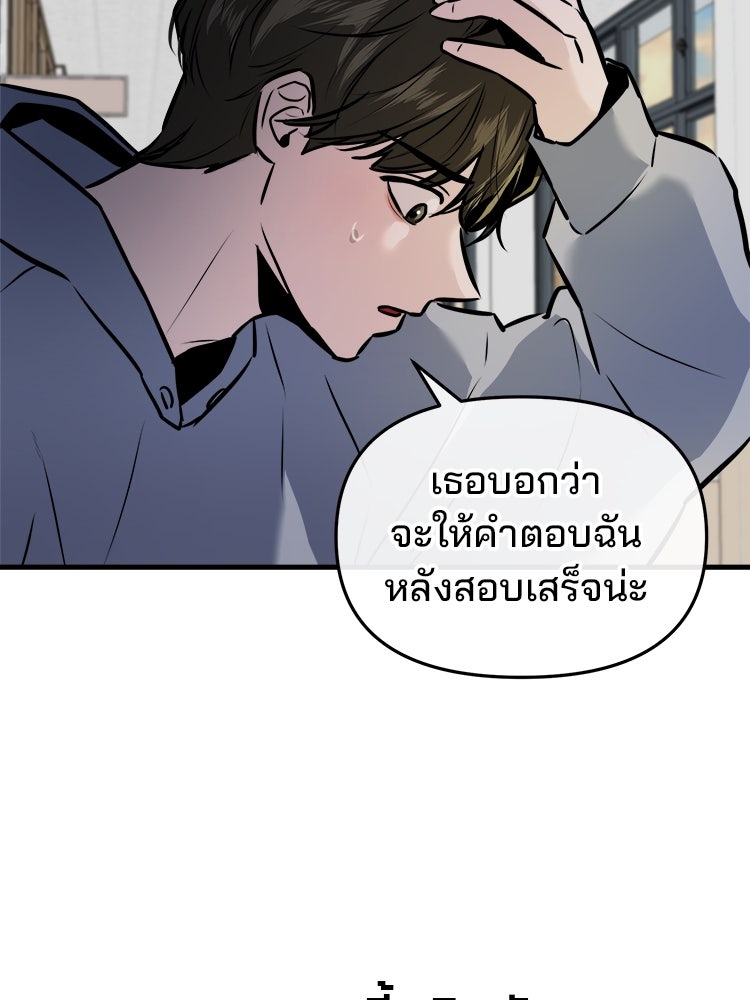 ทวงคืนชานบี - หน้า 169