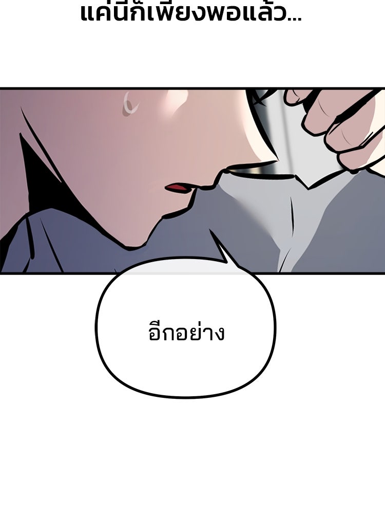ทวงคืนชานบี - หน้า 171