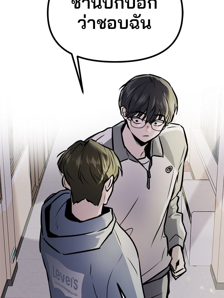 ทวงคืนชานบี - หน้า 173