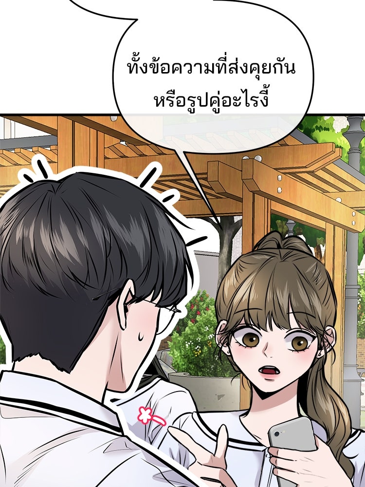 ทวงคืนชานบี - หน้า 18