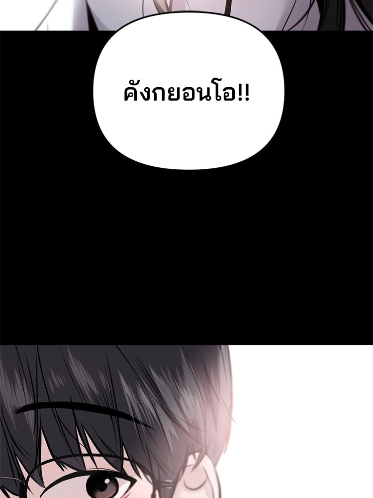 ทวงคืนชานบี - หน้า 2