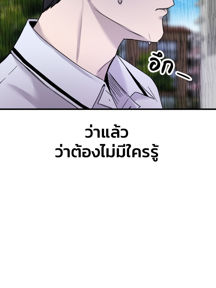 ทวงคืนชานบี - หน้า 22
