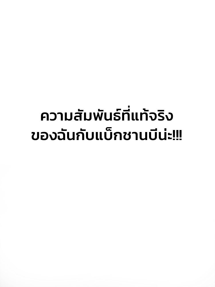 ทวงคืนชานบี - หน้า 23