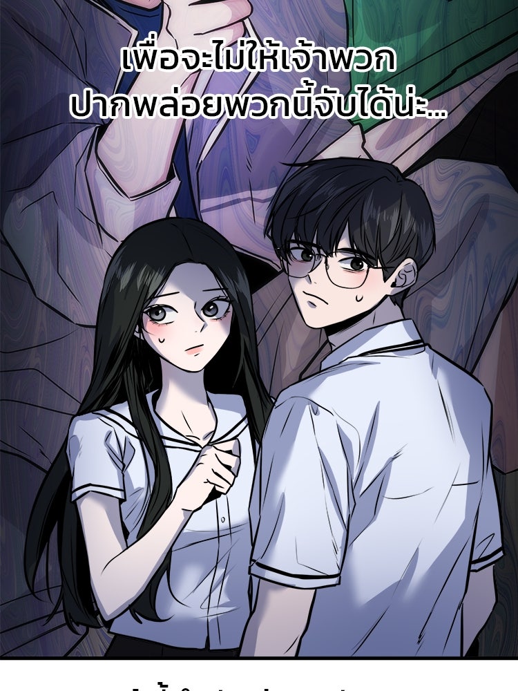 ทวงคืนชานบี - หน้า 25