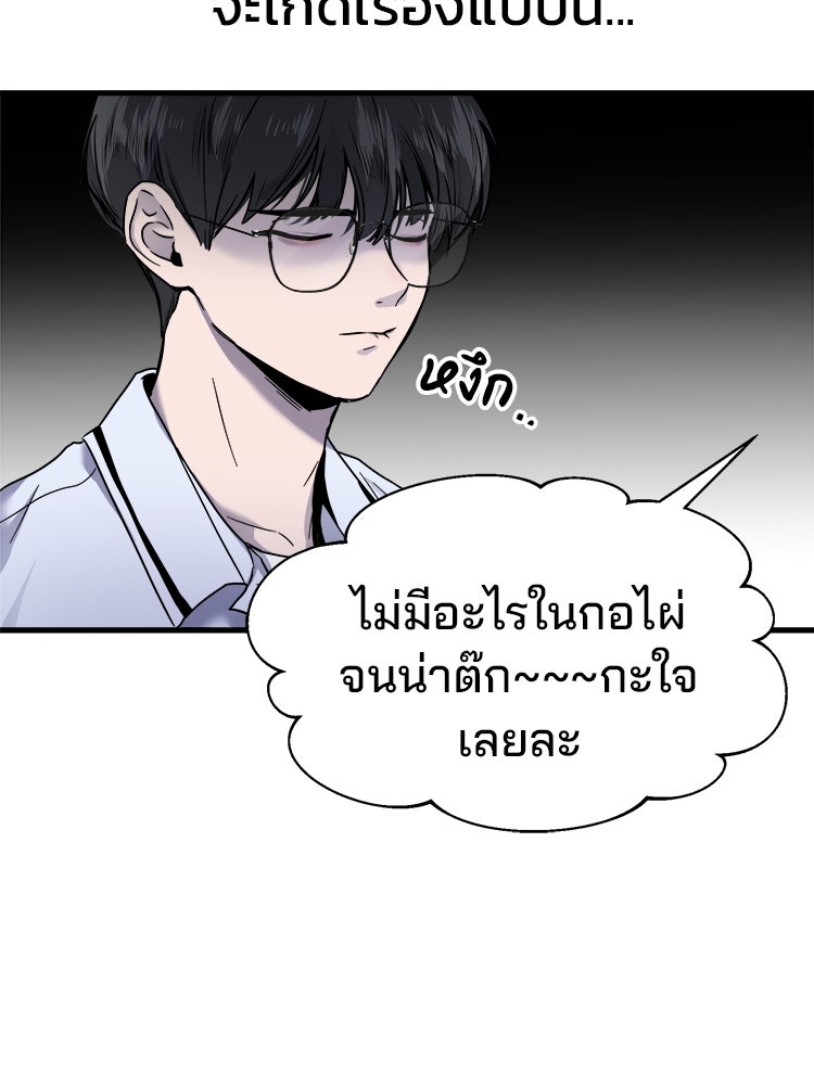 ทวงคืนชานบี - หน้า 27