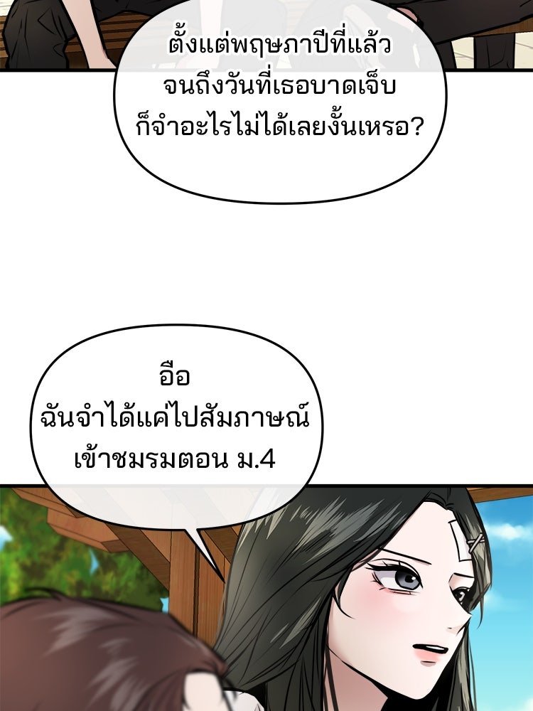 ทวงคืนชานบี - หน้า 30