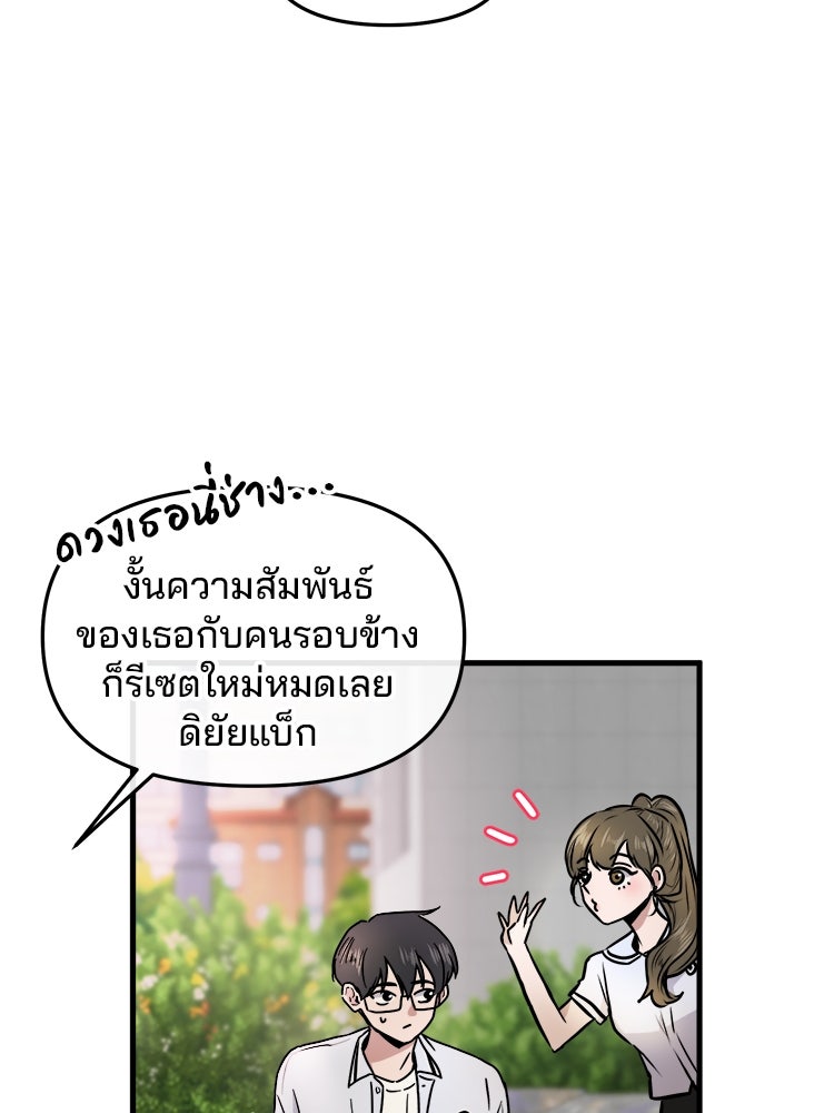 ทวงคืนชานบี - หน้า 33