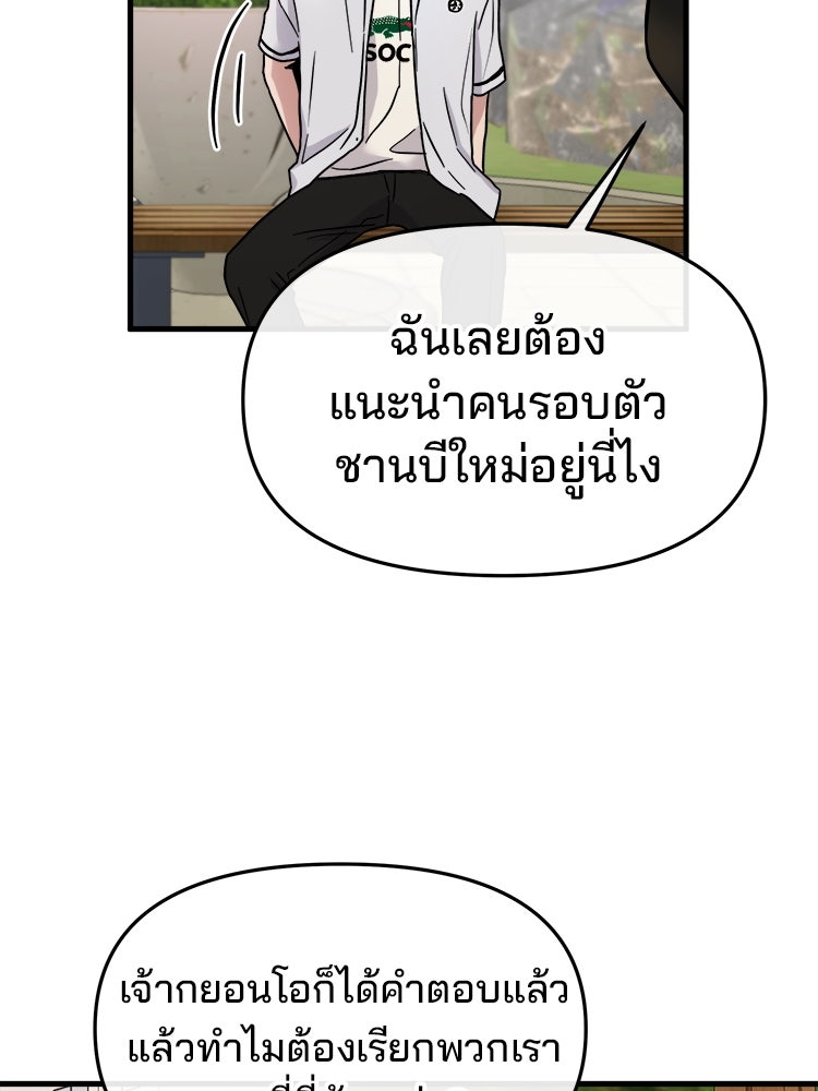 ทวงคืนชานบี - หน้า 34
