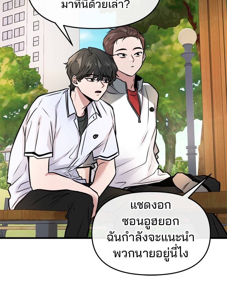 ทวงคืนชานบี - หน้า 35