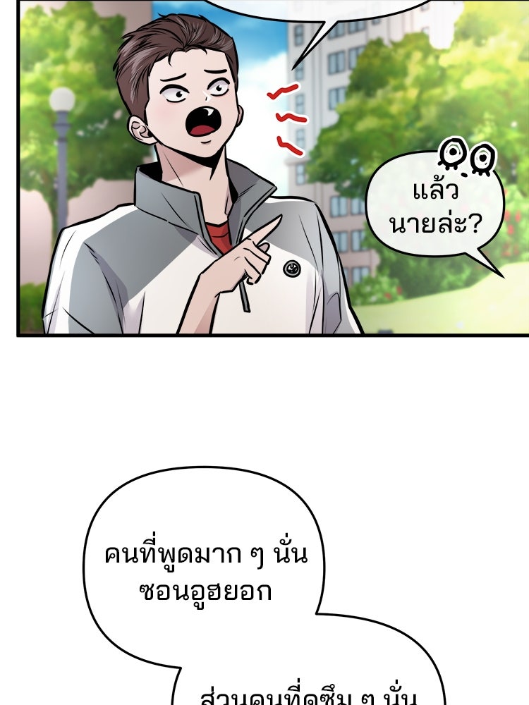 ทวงคืนชานบี - หน้า 38