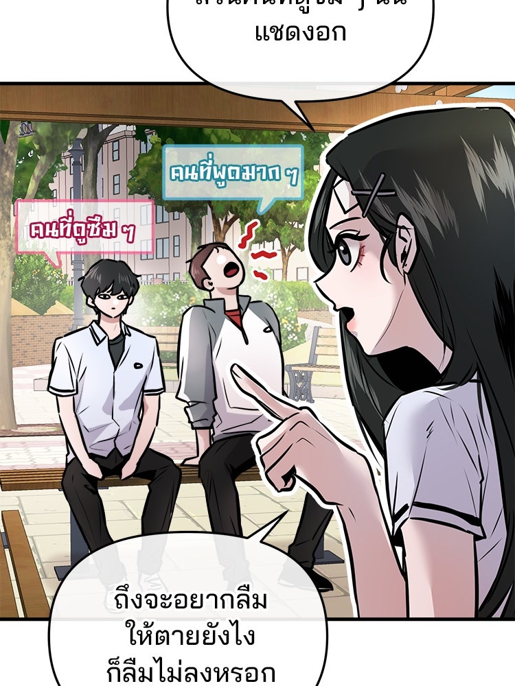 ทวงคืนชานบี - หน้า 39