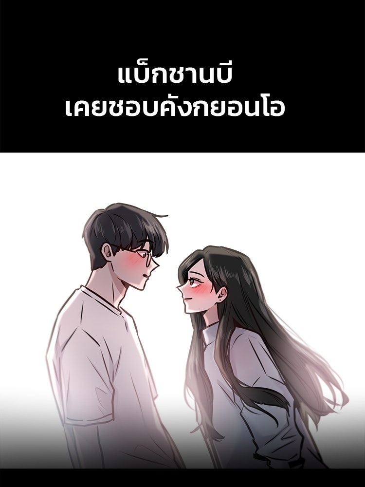 ทวงคืนชานบี - หน้า 4