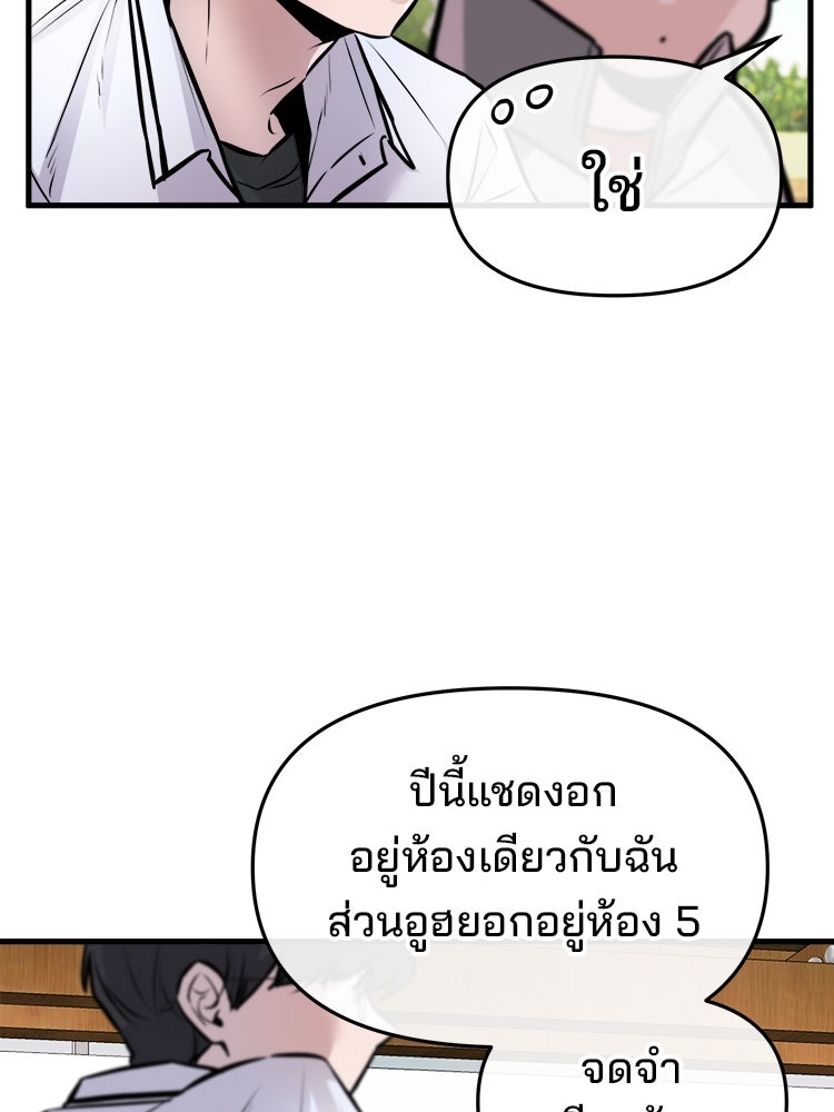 ทวงคืนชานบี - หน้า 41