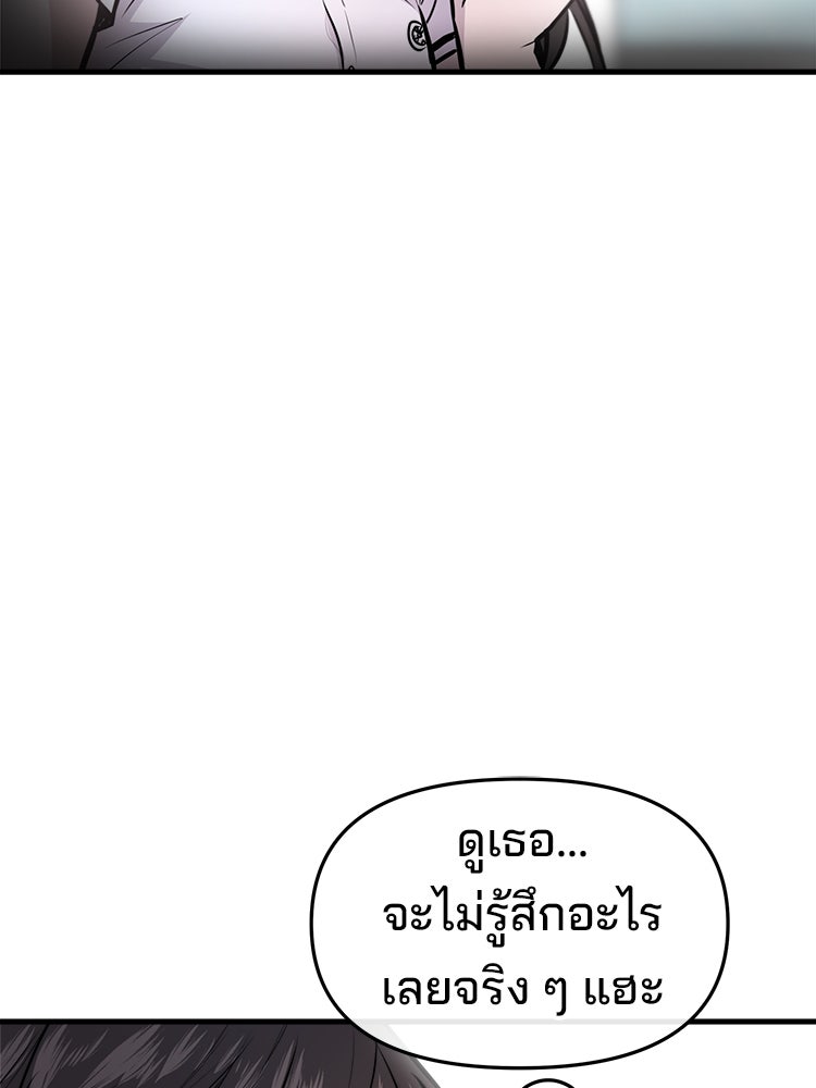 ทวงคืนชานบี - หน้า 44