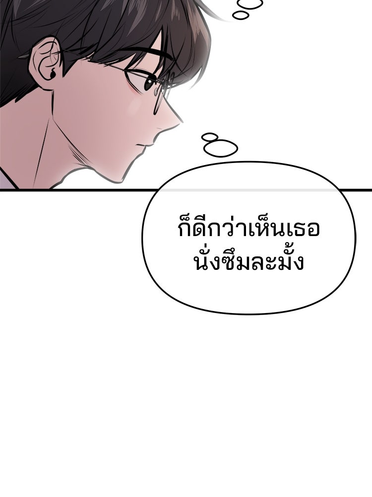 ทวงคืนชานบี - หน้า 45