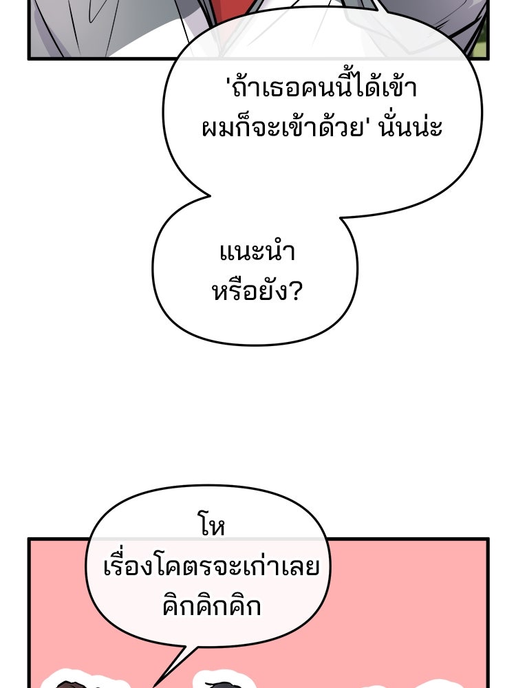 ทวงคืนชานบี - หน้า 47